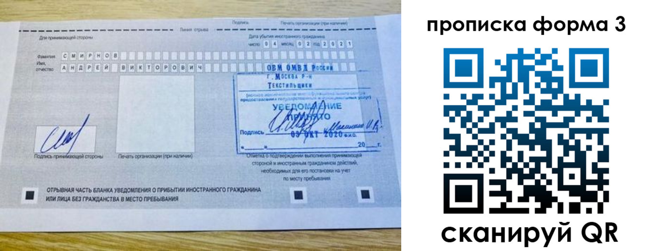 временная регистрация поиск в Тимашёвске