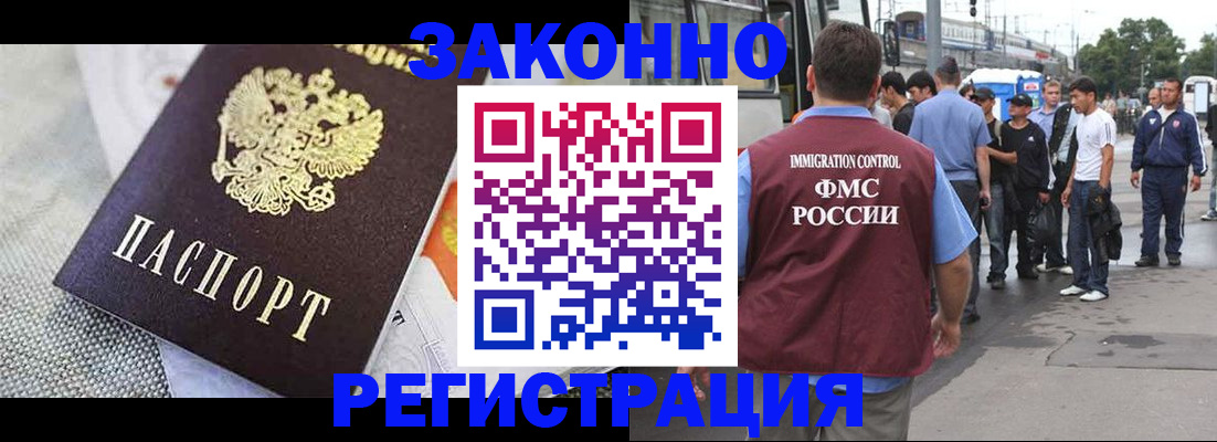 временная регистрация госуслуги в Тимашёвске